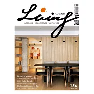 LIVING&DESIGN 住宅美學 2月號/2025第156期 (電子雜誌)