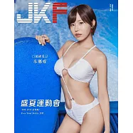 JKF 7月號/2024第83期 (電子雜誌)