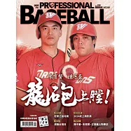 職業棒球 2月號/2025第515期 (電子雜誌)