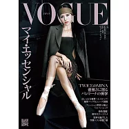 VOGUE JAPAN 2025年3月号 (電子雜誌)