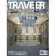 TRAVELER LUXE 旅人誌 02月號/2025第237期 (電子雜誌)