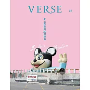 VERSE 2月號/2025第28期 (電子雜誌)