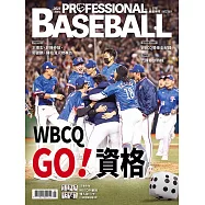 職業棒球 3月號/2025第516期 (電子雜誌)