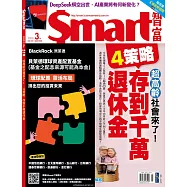 Smart智富月刊 3月號/2025第319期 (電子雜誌)