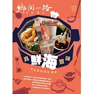 鄉間小路 51卷第3期 (電子雜誌)