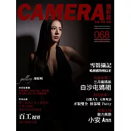 CAMERA攝影誌 3月號/2025第68期 (電子雜誌)