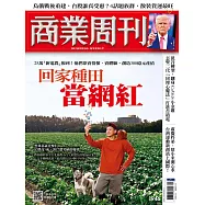 商業周刊 2025/2/27第1946期 (電子雜誌)