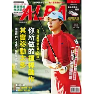 ALBA 阿路巴高爾夫 3月號/2025第123期 (電子雜誌)