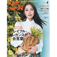 (日文雜誌) 25ans 4月號/2025第547期 (電子雜誌)
