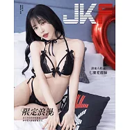 JKF 3月號/2025第91期 (電子雜誌)