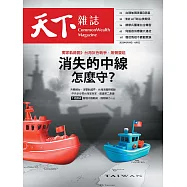 天下雜誌 2025/3/19第819期 (電子雜誌)