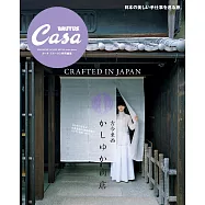 Casa BRUTUS 特別編集 古今東西かしゆか商店 (電子雜誌)