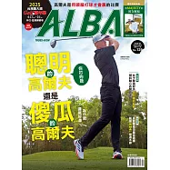 ALBA 阿路巴高爾夫 4月號/2025第124期 (電子雜誌)