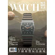 城邦國際名表 04月號/2025第157期 (電子雜誌)