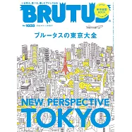 BRUTUS 2025年 4月15日号 No.1028 [ブルータスの東京大全] (電子雜誌)