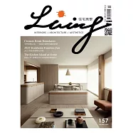 LIVING&DESIGN 住宅美學 4月號/2025第157期 (電子雜誌)