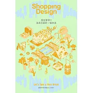 Shopping Design 4月號/2025第153期 (電子雜誌)