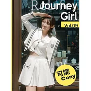 Journey Girl Vol.09 可妮 (電子雜誌)