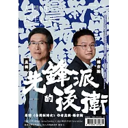 人間魚詩生活誌 2025 Mar.第20期 (電子雜誌)