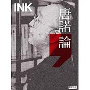 印刻文學生活誌 5月號/2025第261期 (電子雜誌)