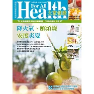 大家健康 5-6月號/2025第418期 (電子雜誌)