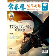 常春藤生活英語雜誌(音檔雲端版) 6月號/2025第265期 (電子雜誌)