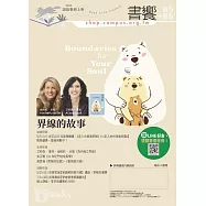 書饗雜誌 05-06月號/2025 (電子雜誌)