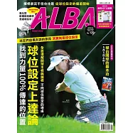 ALBA 阿路巴高爾夫 5月號/2025第125期 (電子雜誌)