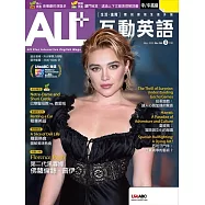 ALL+互動英語[有聲版]：【進階、應用】聽說讀寫全面升級 2025年5月號第246期 (電子雜誌)