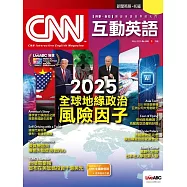 CNN互動英語[有聲版]：【時事、新知】開始英語世界的大門 2025年5月號第296期 (電子雜誌)