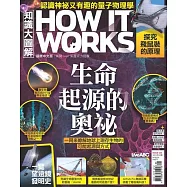 How it works知識大圖解 國際中文版 2025年5月號第128期 (電子雜誌)