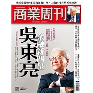 商業周刊 2025/5/15第1957期 (電子雜誌)