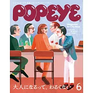 POPEYE 2025年 6月号 [大人になるって、わるくない。] (電子雜誌)
