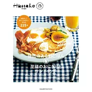 Hanako 特別編集 物語のある朝ごはん&至福のおにぎりとサンドイッチ (電子雜誌)