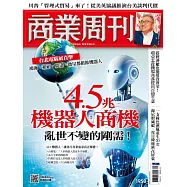 商業周刊 2025/5/22第1958期 (電子雜誌)