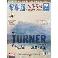 常春藤生活英語雜誌(音檔雲端版) 7月號/2025第266期 (電子雜誌)