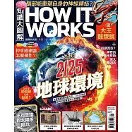How it works知識大圖解 國際中文版 2025年6月號第129期 (電子雜誌)