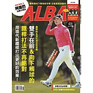 ALBA 阿路巴高爾夫 6月號/2025第126期 (電子雜誌)