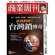 商業周刊 2025/6/12第1961期 (電子雜誌)