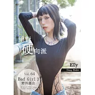 絕對硬向派 Match Photo 野外露出第64期 (電子雜誌)