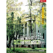 天下雜誌《微笑季刊》 夏季號/2025第38期 (電子雜誌)