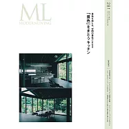 (日文雜誌) MODERN LIVING 7月號/2025第281期 (電子雜誌)