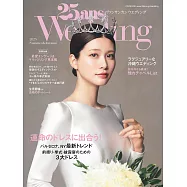 (日文雜誌) 25ans Wedding 2025 Summer&Autumn (電子雜誌)