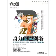 校園雜誌雙月刊 7~9月號/2025 (電子雜誌)