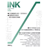 印刻文學生活誌 7月號/2025第263期 (電子雜誌)