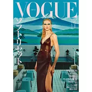 VOGUE JAPAN 2025年8月号 (電子雜誌)