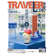 TRAVELER LUXE 旅人誌 07月號/2025第242期 (電子雜誌)