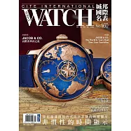 城邦國際名表 07月號/2025第160期 (電子雜誌)