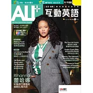 ALL+互動英語[有聲版]：【進階、應用】聽說讀寫全面升級 2025年7月號第248期 (電子雜誌)