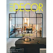 (日文雜誌) ELLE DECOR 8月號/2025第191期 (電子雜誌)